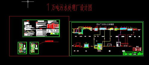 1万吨污水处理厂设计图下载 1.67 mb,dwg格式 机械cad图纸